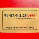 형제축산 이미지