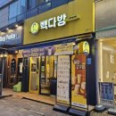 빽다방광주일곡점