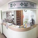 사회복지법인 상록재단금강산치과의원 이미지