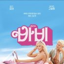바비걸 이미지