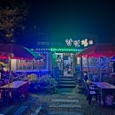 강변집 - 양평군 양수로152번길 31 | 강변집