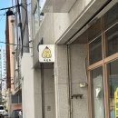슈이슈이슈이 | [부산/전포] 크리미 - 모찌뿌요, 쿠키슈 주말 방문 후기