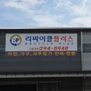 일상 - 중고에어컨 구매 후기1 (리싸이클플러스)