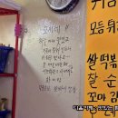 소문난튀김 이미지