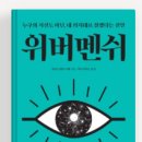 위버멘쉬