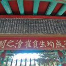 효자 임양문 정려 이미지