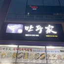 정관 만두 맛집 진만두가 포장 후기