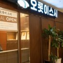오롯이스시 네이버블로그