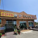 [병천 자매순대] 주차 걱정 없는 순대국밥집 추천