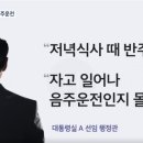 음주운전 적발됐는데도 충격 이미지