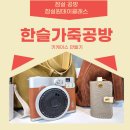 잠실공방 잠실원데이클래스 한슬가죽공방 키케이스 만들기
