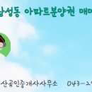 2030공인중개사사무소 네이버블로그