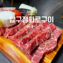 창원 성산구 상남동 맛집 압구정화로구이 가성비 소고기 메뉴추천