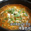 매월본가 이미지