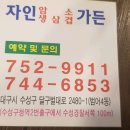 수성구청역 2번 출구 뒤 이미지