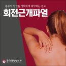 굿닥터정형외과의원 이미지