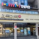오복미역울산일산점 | 울산 동구 미역국 가정식 백반 전문점 추천맛집 오복미역 울산일산점을 포장방문해보다