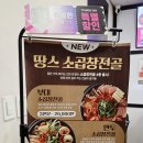땅스부대찌개남양주 - 남양주시 창현로 35 | 땅스부대찌개남양주