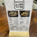 행복한마라탕 희락식당 이미지