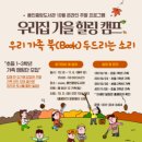 힐링캠프 온라인 이미지