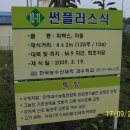 썬프러스 이미지