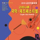 고마푸드