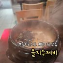 을지수제비 | 을지로 노포 수제비 맛집 <을지수제비> 내돈내산 솔직후기