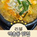 가마치 통닭(역촌점) 네이버블로그