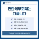 명일세무회계사무소