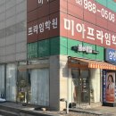 봄e네일