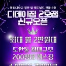 디데이 짐 네이버블로그
