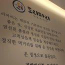 도리마리 부산시청점 이미지