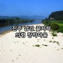 의령남강 이미지