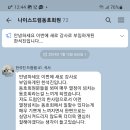 2024년 1월 10일에 부임한 강사의 인사말 이미지