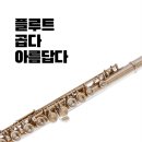 목동악기