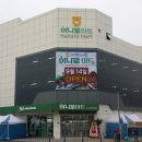 김천혁신농업협동조합 하나로마트 이미지