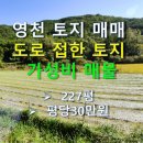 영천시고경면삼포보건진료소 이미지