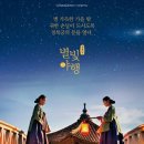 별빛처럼 이미지