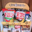 과자자판기 이미지