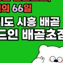 리드인&창아독서논술교습소