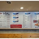 통오징어칼국수