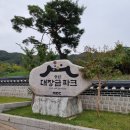 개미소주방 | [경기 용인] '용인대장금파크' 가족 나들이 장소로 좋음