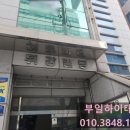 휘강빌딩 이미지