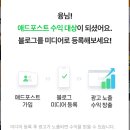 워너애드 | 애드포스트 승인, 2트만에 성공한 후기