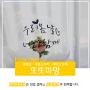 또또마망