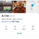 훈스족발 이미지