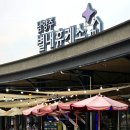 케이엘페트로남양주별내지점 | [남양주 별내 휴게소] 깔끔하고 즐거운 구리포천 고속도로 놀이터