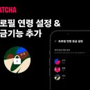 왓챠