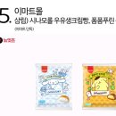 씨유 영등포 라이프점 | 8월 (3) _ 216