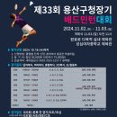 용산 제2체육관 이미지